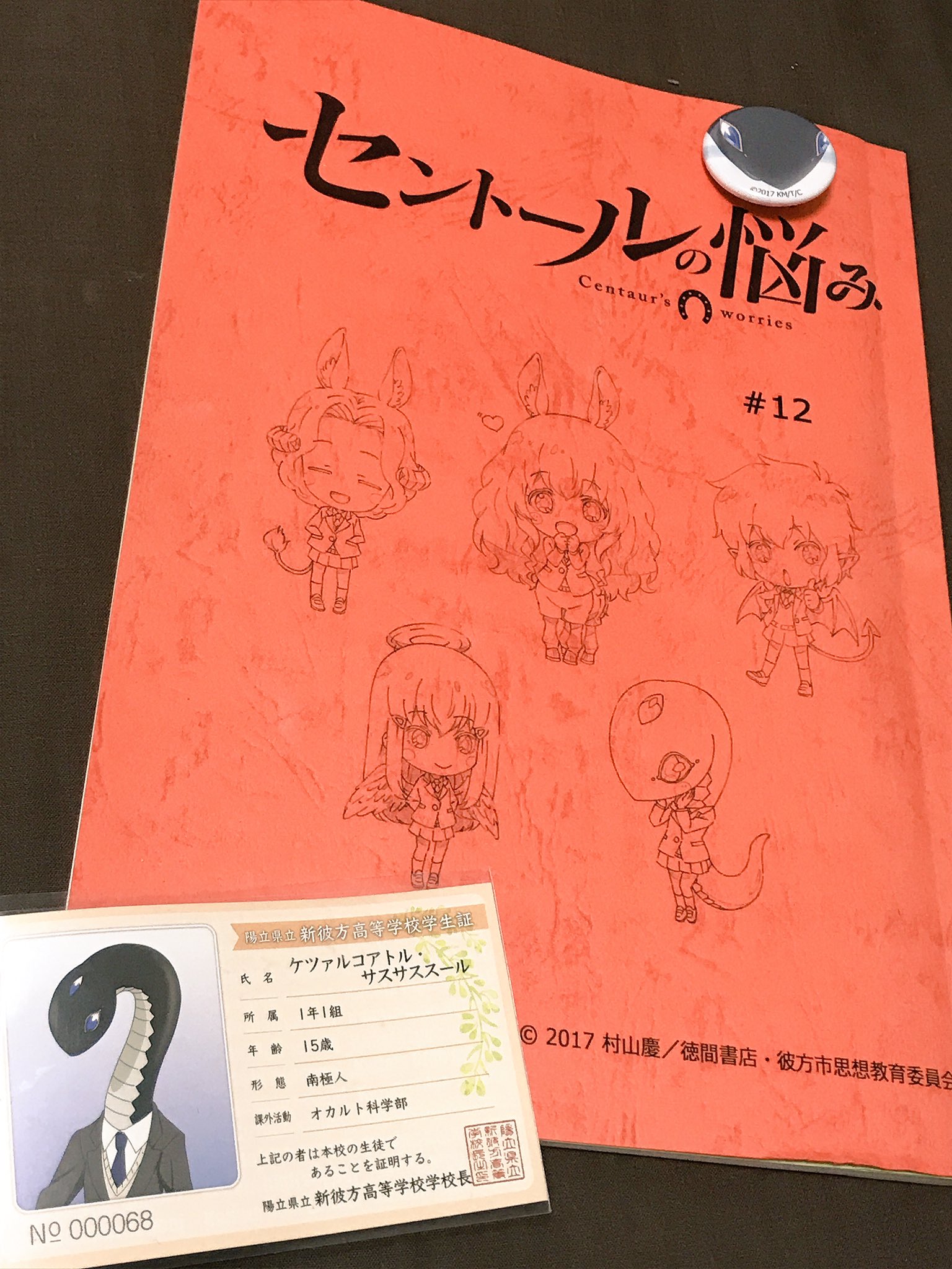 綾瀬有 セントールの悩みご視聴ありがとうございました これからの方もお楽しみに 来週も放送がありそうな気がしてしまうのですが最終話です あっというまでしたが サスサススールちゃんを演じれて幸せでした セントールのみんな大好きです また皆に 綾瀬有 セントールの悩みご視聴ありがとうございました これからの方もお楽しみに 来週も放送がありそうな気がしてしまうのですが最終話です あっというまでしたが サスサススールちゃんを演じれて幸せでした セントールのみんな大好きです また皆に