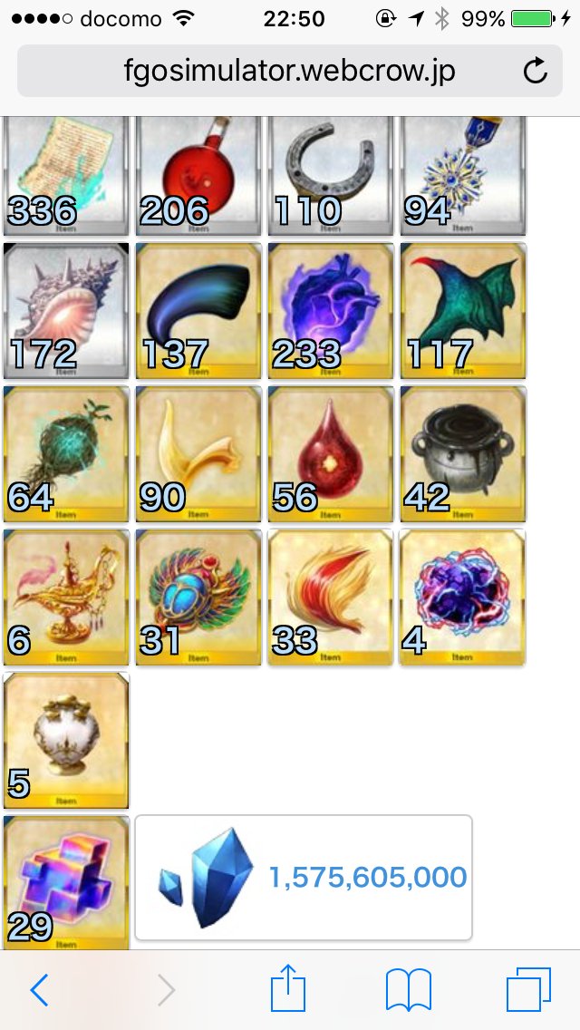 マイカルデアの戦闘力はqp総使用額で分かる