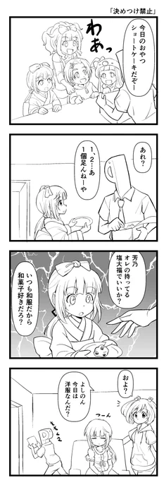 カラマス用原稿、残り4コマ7本+表紙塗りで終了予定
仕上げ途中ですがサンプルです 