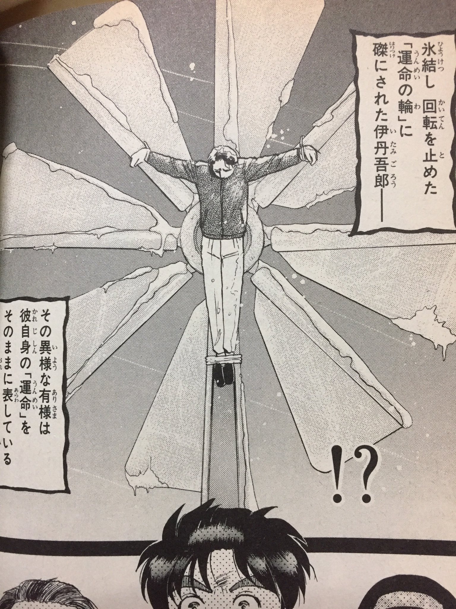 金田一　死体 