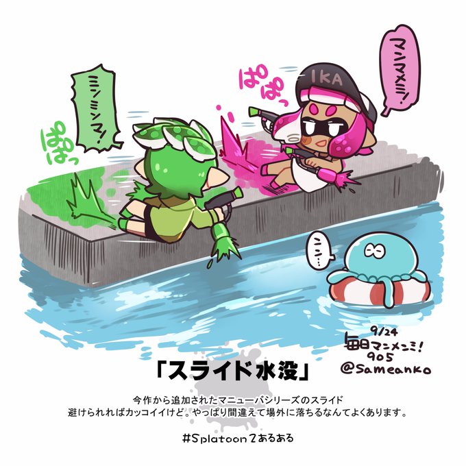 Splatoon2あるあるのtwitterイラスト検索結果 古い順