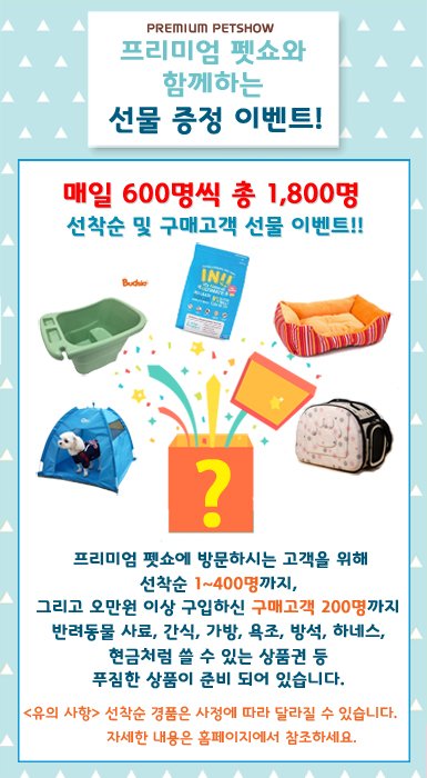 aftersun79's tweet photo. #반려동물박람회 서포터즈에 도전해보세요. 
사랑하는 반려동물을 위한 멋진활동 ~ 펫쇼 전일 무료입장, 박람회때 사용 가능한 5만원 상품권을 증정합니다. 
https://t.co/HxwI0xkvjq
 #프리미엄펫쇼서포터즈모집 #펫쇼서포터즈도전 https://t.co/QuH1ZuaEIg