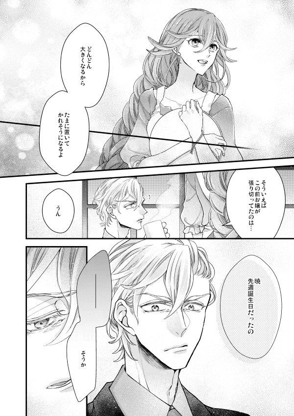 10/8 新刊【暁ユ】 | シマ #pixiv https://t.co/1WgtXuKyZo
スパーク新刊暁ユ。ピクシブには少し多めにサンプル掲載してますよろしくお願いします～! 
