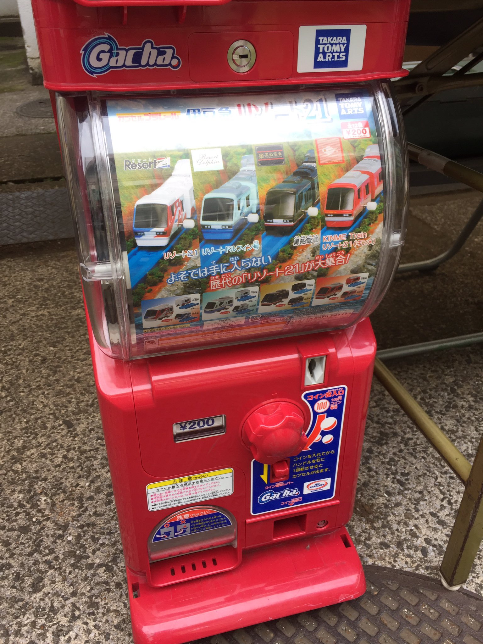 電車とエヌの博物館 в X: „プラレールのリゾート21が絶版になって幾年  