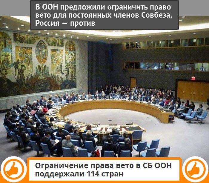 Вітаю. Тепер РФ може запхати своє "вето" собі в "єто".