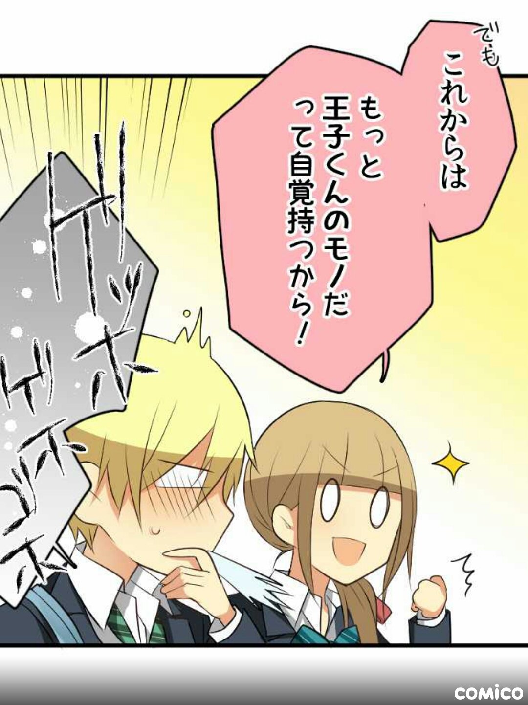 Mimy しばらく低浮上 乙女的シンドローム Act 102 あなただけが Comico 乙女的シンドローム T Co Vphfakxmwi いつの間にか更新されてた オトメそういうこと言っちゃったらダメ リ リカちゃん 付き合っちゃうの でもなんか表情が Mimy しばらく低浮上 乙女的シンドローム Act 102 あなただけが Comico 乙女的シンドローム T Co Vphfakxmwi いつの間にか更新されてた オトメそういうこと言っちゃったらダメ リ リカちゃん 付き合っちゃうの でもなんか表情が