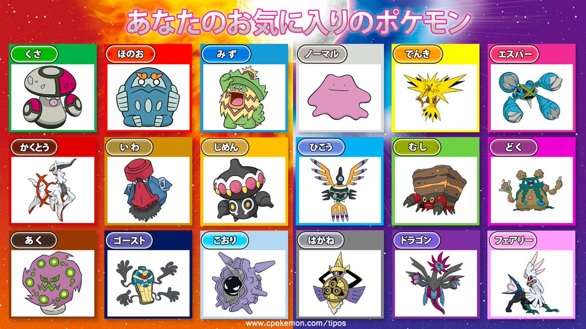 まじま まじにてい No Twitter まぁ昔からだいたいこんな感じです やっぱbwが多いのう ん かくとう フェアリー うっ頭が º º T Co Xyhlzdpbst