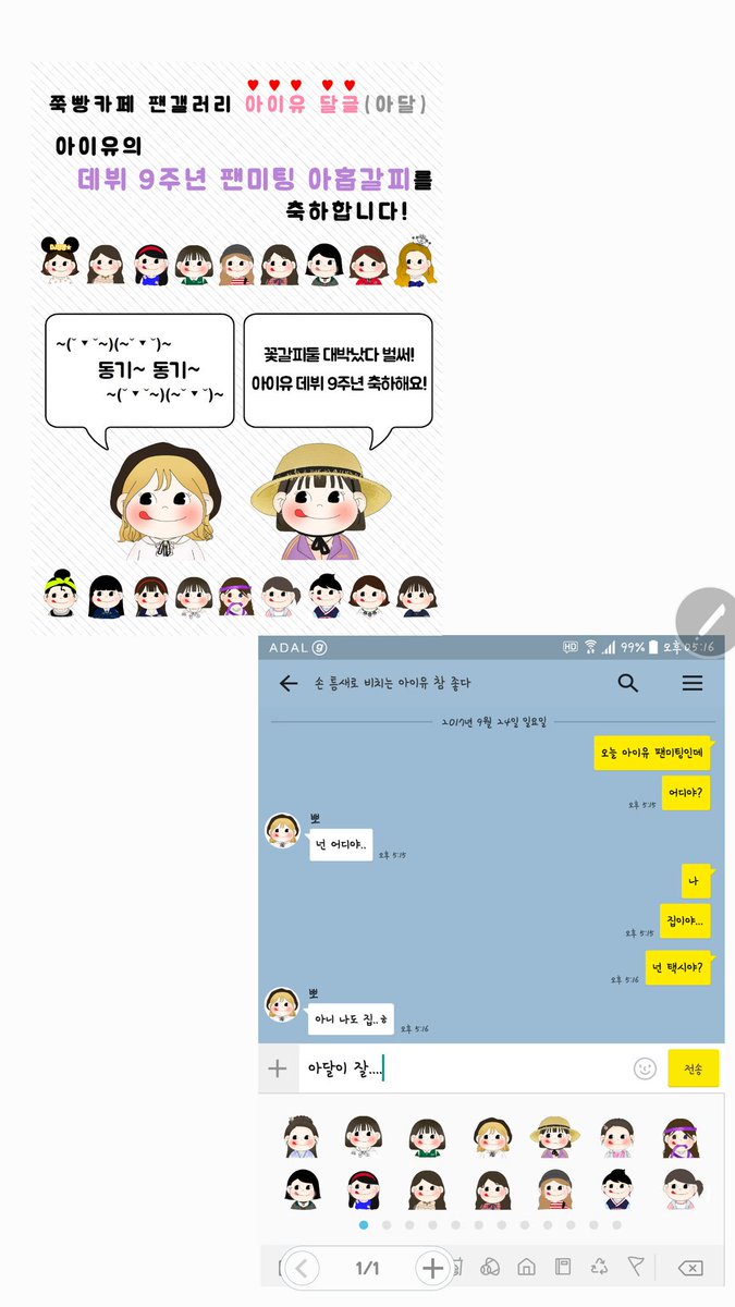 iu_dalgeul's tweet photo. 아달 화환 존예 💖❤💛💚💙💜💘💕

🐥 아이유의 데뷔 9주년을 축하합니다 🐥 https://t.co/lwkOKuVGnR
