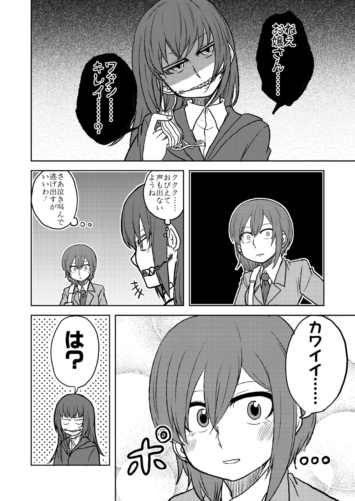 これは予想できなかった 昭和の都市伝説 口裂け女と現代っ子が出会ったら 話題の画像プラス