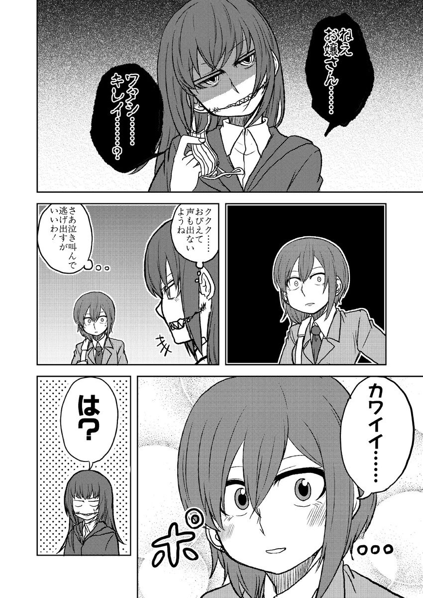 これは予想できなかったｗｗｗ昭和の都市伝説、口裂け女と現代っ子が出会ったらｗｗｗ