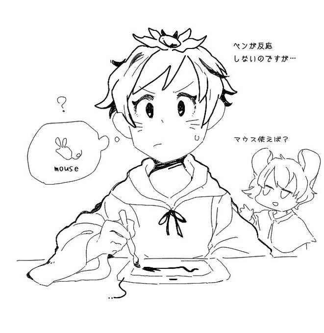 (マウスで描けば)紙なんか必要ねぇんだよ 