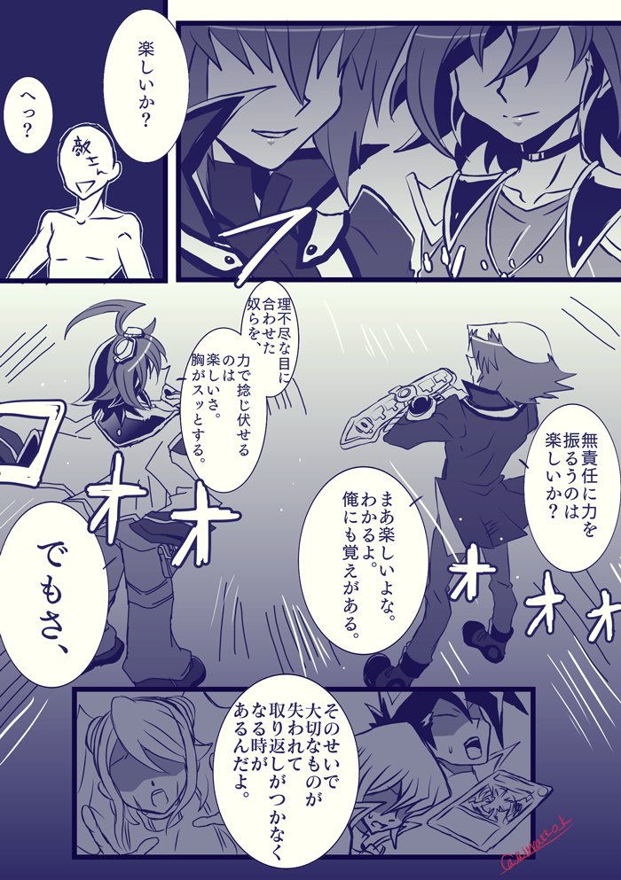 週刊少年ジャンプ感想劇場17年43号 先輩風のメガネがド派手な屁で加速 読切 超加速人間レオ 威風 堂堂くん 7ページ目 Togetter