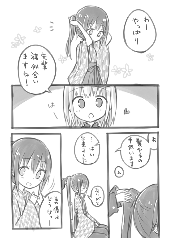 「大正ロマン」 #創作百合版ワンドロ 『文化祭で大正ロマン喫茶をすることになり…』みたいな台詞入りませんでした 
