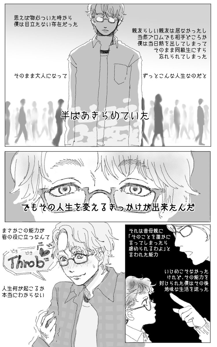 marotteto's tweet photo. @Calling_TL 
霊能力者M・レイノルズ（https://t.co/c9gaD648kt）のバディを絶賛募集中です！ケース・固定問わず・バディと恋愛関係は別でも一緒でも。陰キャですがお仕事は頑張ります！補足はリプにて
#Calling_バディ募集
#Calling_MR https://t.co/swCQSd1CD5