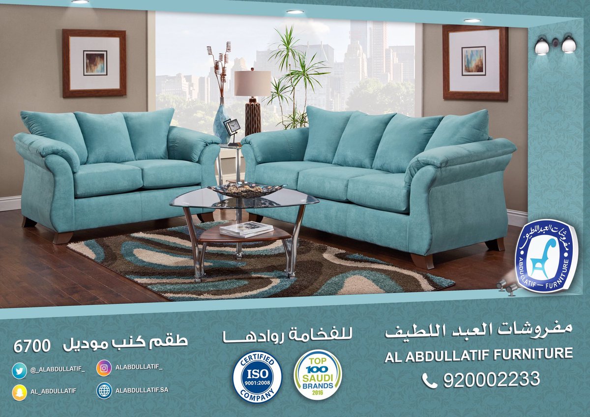 مفروشات العبداللطيف On Twitter وصل حديثا جودة أمريكية الآن في معارضنا أجود وأفخم أنواع أطقم الكنب من أرقى بيوت الأثاث العالمية 920002233 0504228564 Https T Co 6pvpmvkckk مفروشات العبداللطيف On Twitter وصل حديثا جودة أمريكية الآن في معارضنا أجود وأفخم أنواع أطقم الكنب من أرقى بيوت الأثاث العالمية 920002233 0504228564 Https T Co 6pvpmvkckk