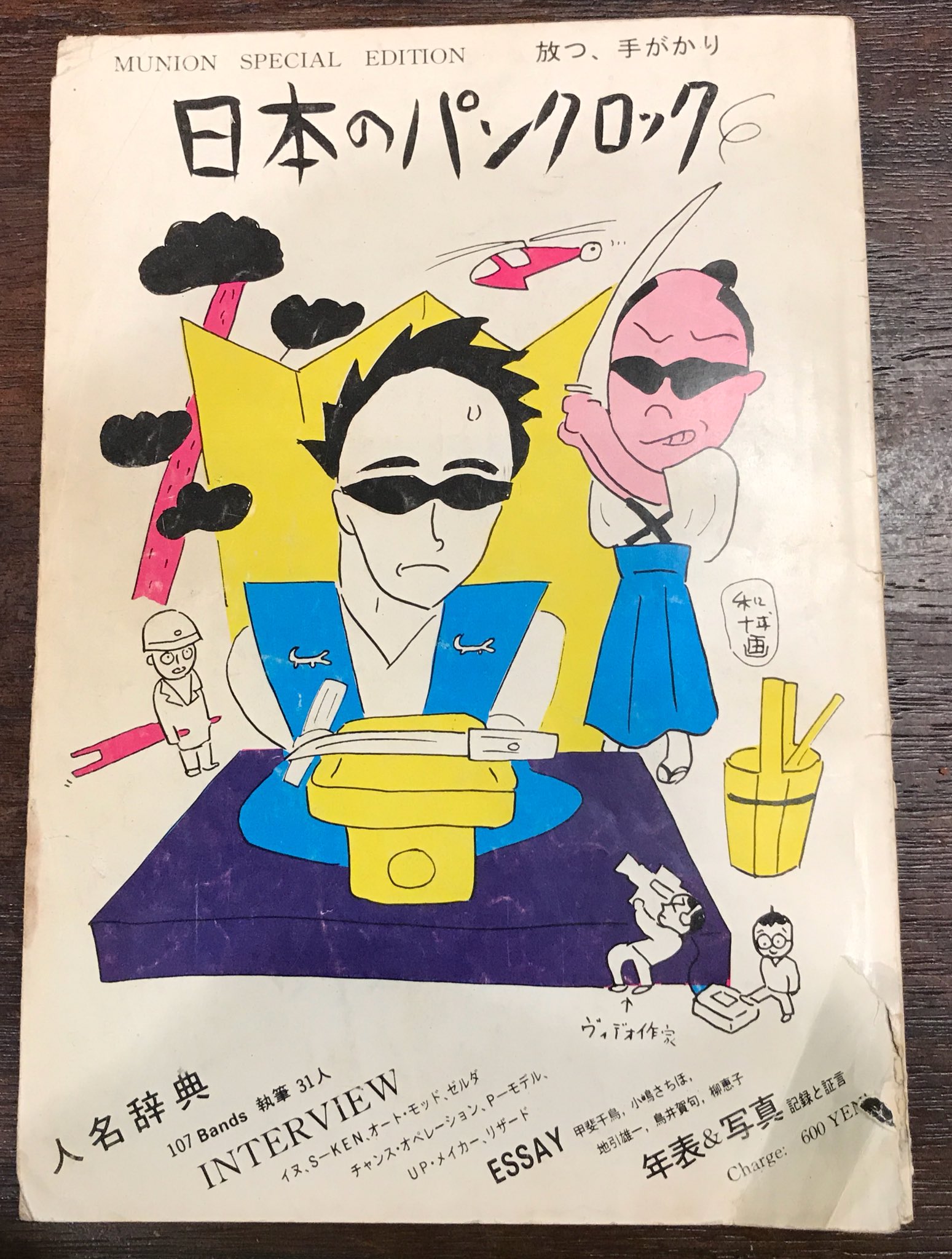 the ENCYCLOPEDIA of PUNK パンクロック　洋書　写真集 the ENCYCLOPEDIA of PUNK パンクロック 洋書 写真集