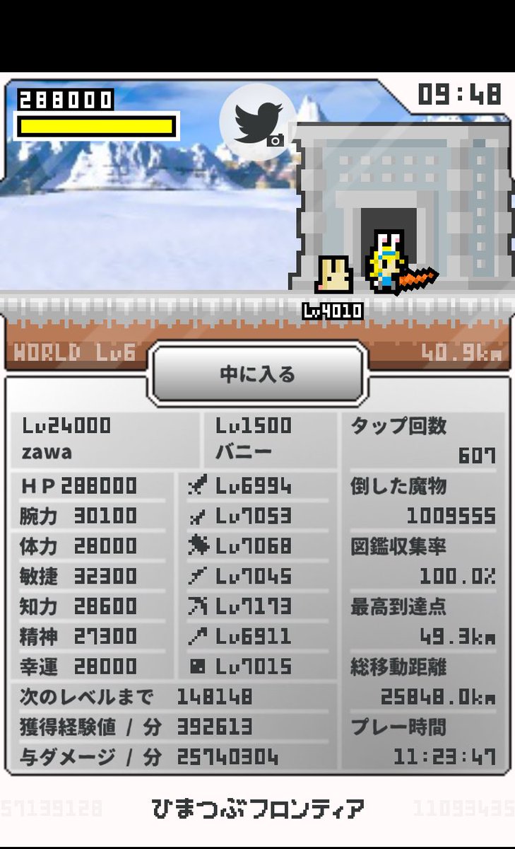 ひまフロ日記