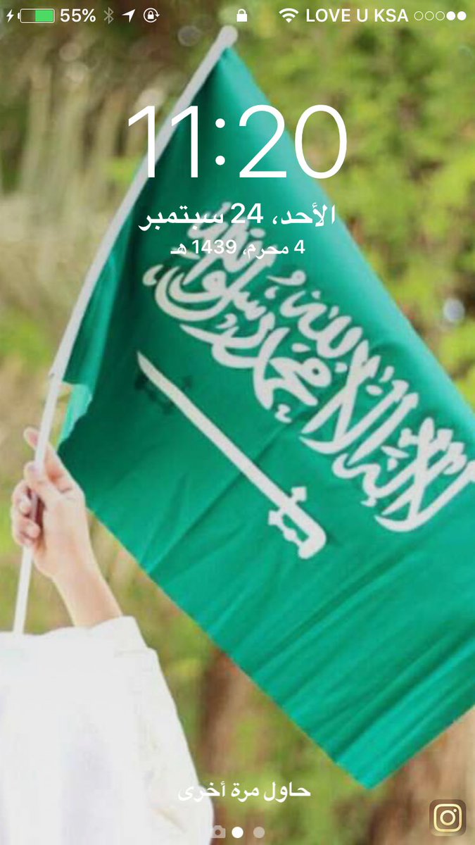 #LOVE_U_KSA
أيامي وطن أحببته وعشقته 
وأيامكم دوله تستحق منا
 الدعاء اللهم
 اجعل هذا البلد آمناً 
مطمئناً وسائر بلاد المسلمين 
💚🇸🇦💚🇸🇦💚
