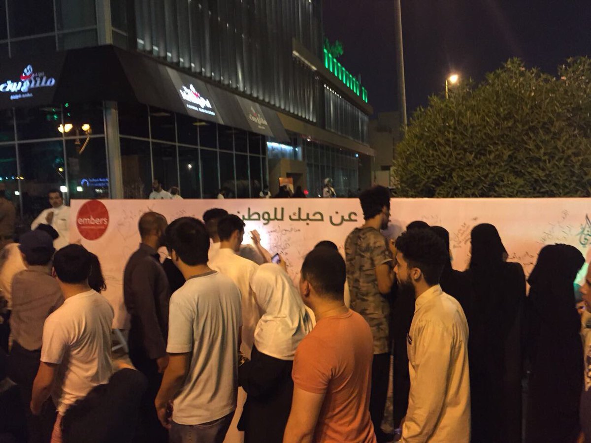LenotreKsa's tweet photo. جانب من فعاليات مطعم آمبرز التحلية اليوم بمناسبة #اليوم_الوطني 🇸🇦 https://t.co/fAerIjAHcS
