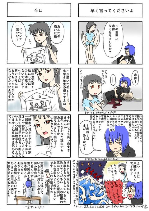 Nakataro Totさんのイラスト一覧 Nakataro Totさんのイラスト一覧