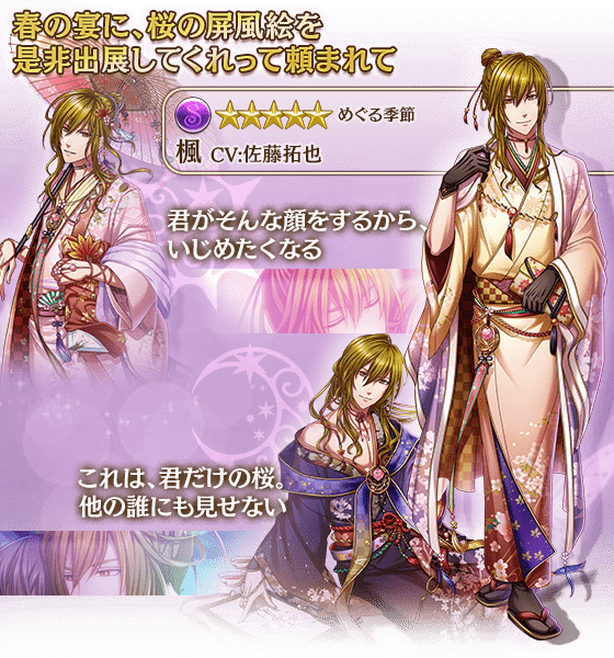 夢王国と眠れる100人の王子様 公式 Yume100prince 17年09月 Twilog