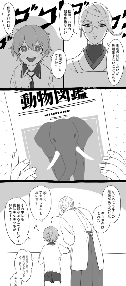 おしえて秋田先生 
