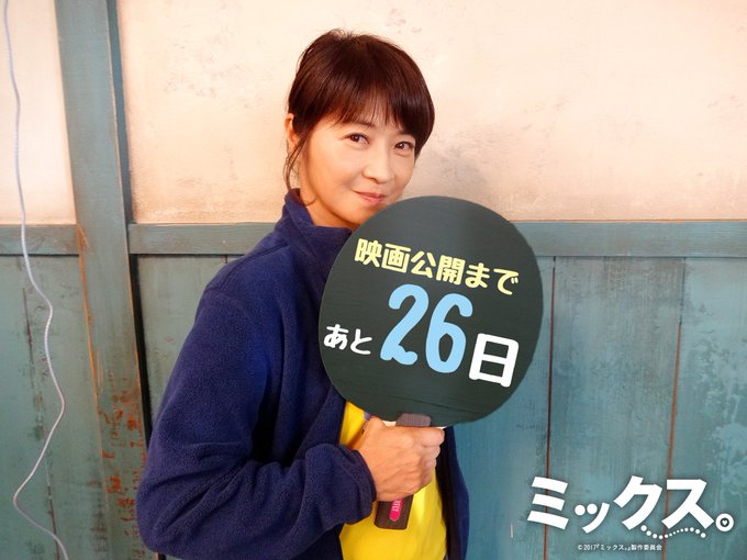 映画 ミックス 10 地上波初放送 さん がハッシュタグ 田中美佐子 をつけたツイート一覧 1 Whotwi グラフィカルtwitter分析