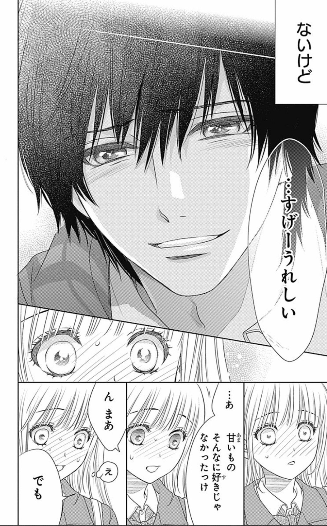 使いません フォロー外して下さい 菜の花の彼 14巻 えー終わり方微妙だよ 多分読む人皆え って思うよ 私は鷹人派だったから スクショは13巻の鷹人 何回読んでもこのシーンは胸がぎゅーって締め付けられる こんな短い場面で鷹人の表情がいっぱい