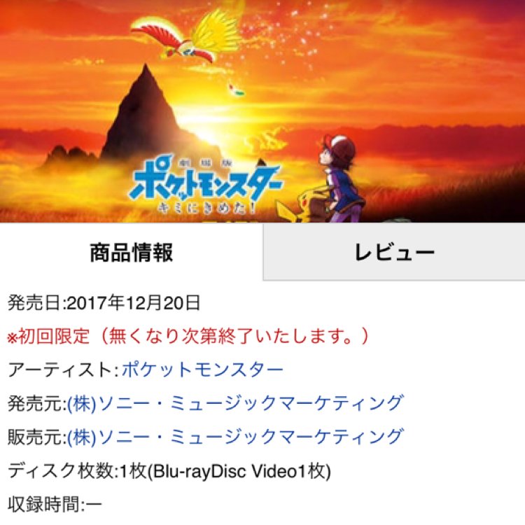 ポケモンセンターnakayama 劇場版ポケットモンスター キミにきめた のblu Ray Dvdは 12月日発売予定です T Co Cusuo5x0rl
