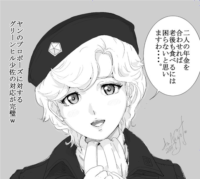 Twoucan フレデリカグリーンヒル の注目ツイート イラスト マンガ