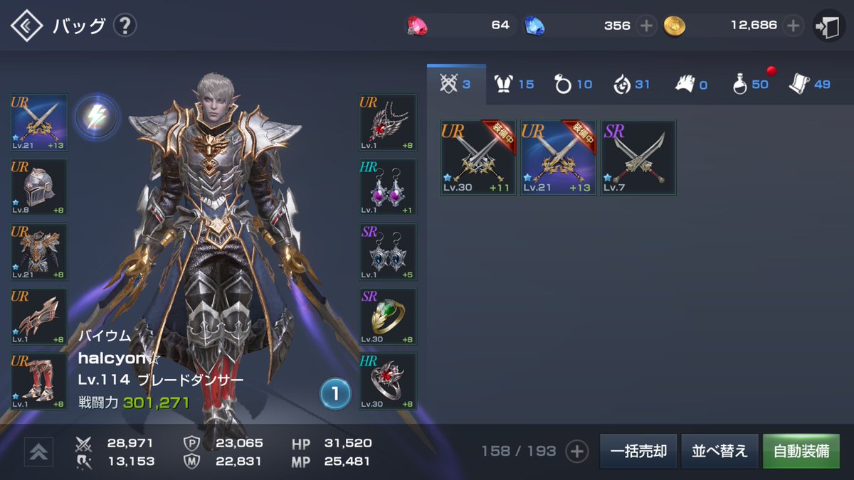 ブレードダンサー Twitter Search