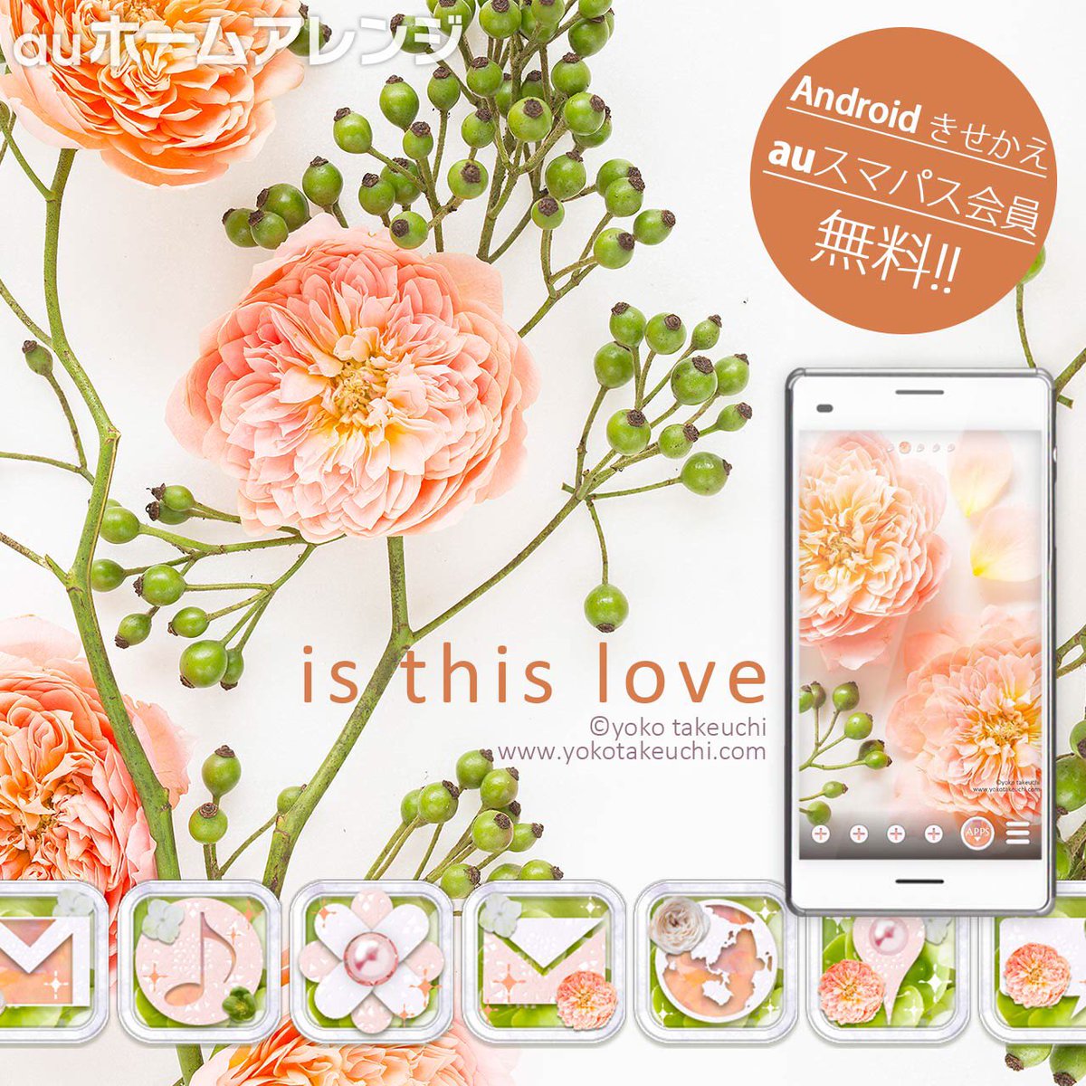 Yoko Takeuchi 写真家 A Twitter Au スマパス会員無料 Android壁紙 きせかえ配信中 Is This Love Shining Heart 2点 Is This Love T Co Jseyztlbqc 期間 期間 17 9 15 10 15 壁紙 T Co Mngkegb6yg