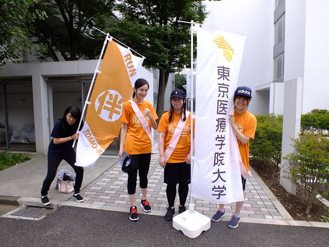 東京医療学院大学さん の人気ツイート 1 Whotwi グラフィカルtwitter分析