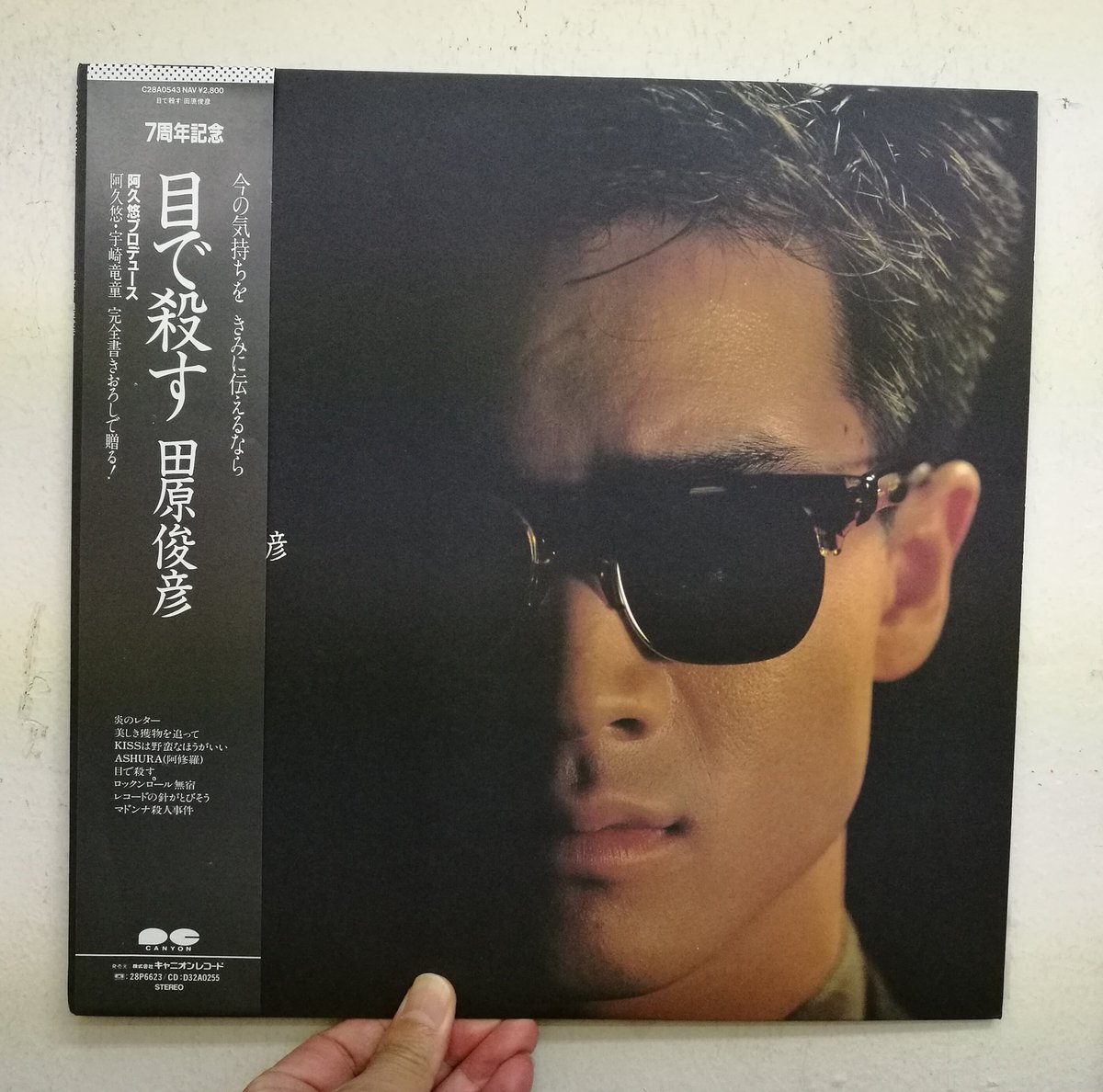 サウンドパック本店(中古レコード・CD) on Twitter: 