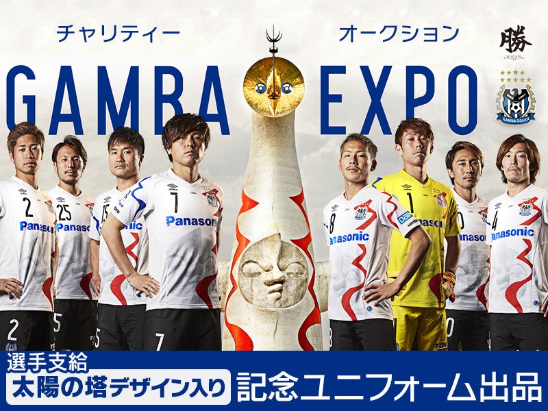 ガンバ大阪 オーセンティック M-L ネタラヴィ ミントモール / MINT