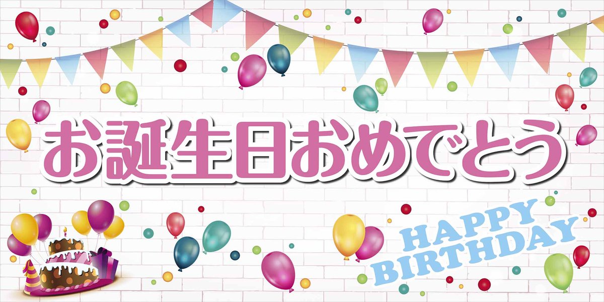 カラオケの鉄人 横断幕職人 横断幕職人のまくちゃんです٩ ᐛ و 今日も元気に横断幕作ってます 本日も注文が殺到中 忙しやーﾍ D ﾍ がんばるぞーー お問い合わせ T Co P9loaqtwuc カラ鉄 横断幕 オフ会 イベント 誕生日 T Co