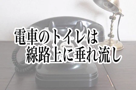 そういえばそうだった？昭和の常識ランキングが今では考えられない非常識ｗｗｗ