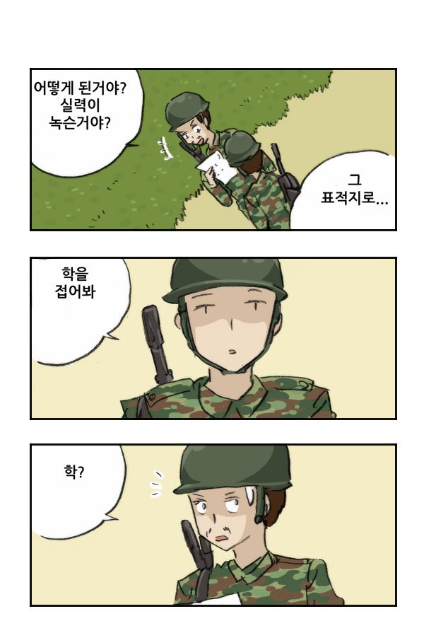 마사토끼와 함께 229.스나이퍼 