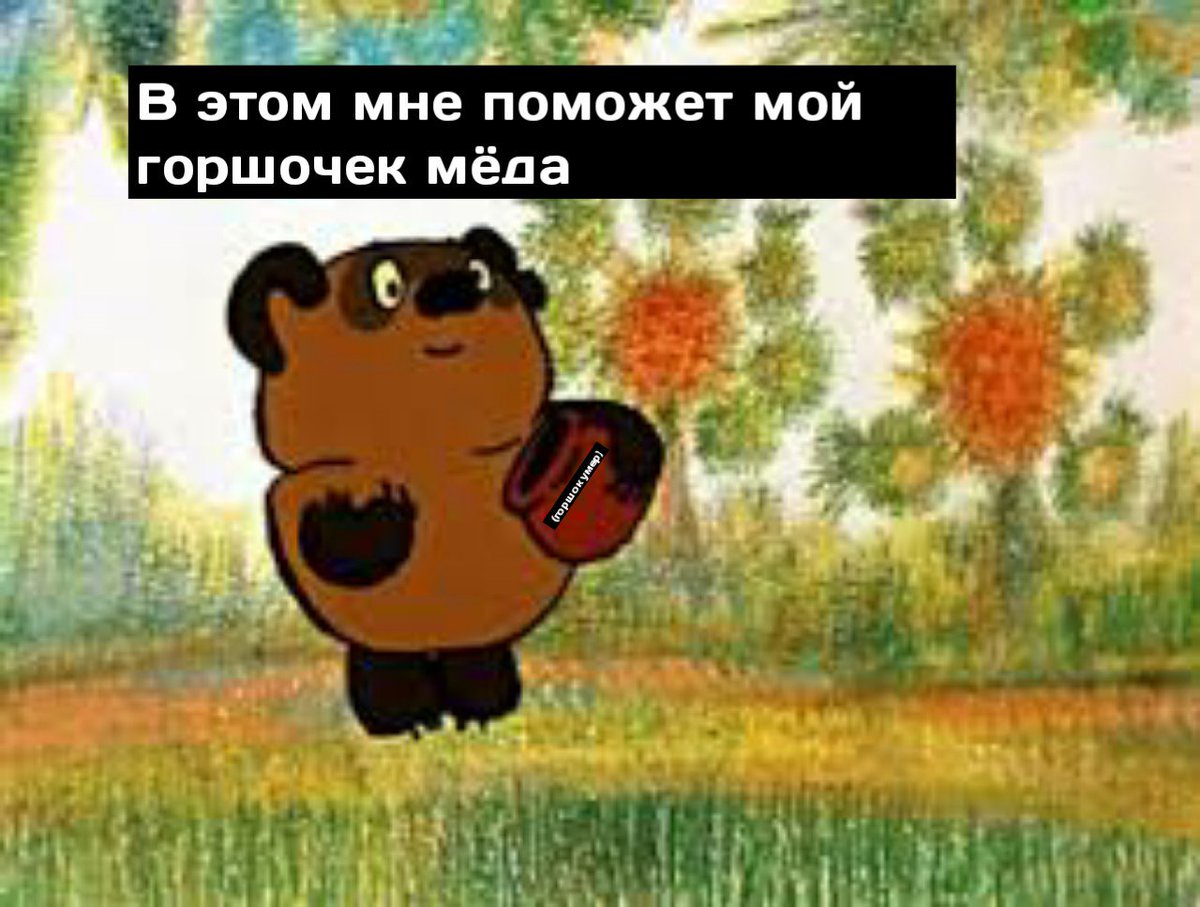 фото с днем рождения винни пух