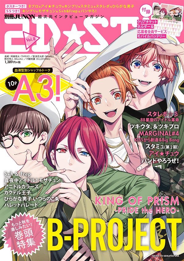 B-PROJECT official on X: B-PROJECT official on X: