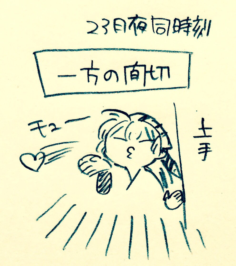 主に23日学園祭みよ 