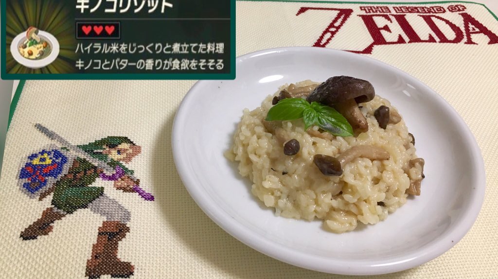 げん お役立ち小ワザ集 リンクのワイルド飯を再現してみた キノコリゾット ハイラル米 ヤギのバター 岩塩 キノコ類 昨日の夕食です 黒胡椒やパルメザンチーズでカスタムして食べるやつ Zelda ゼルダの伝説 ゼルダの伝説ブレスオブザワイルド 再現