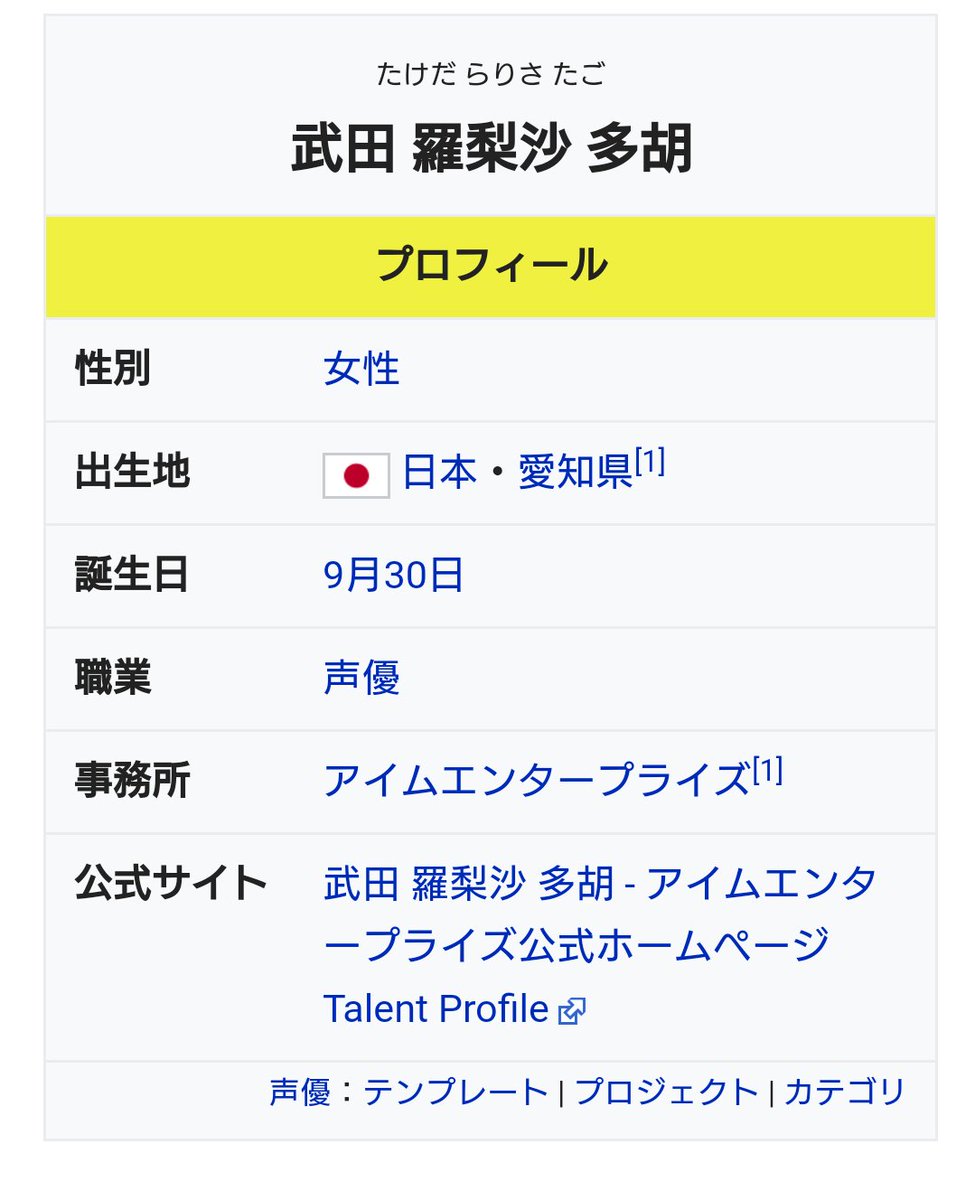 押しボタン 喜多見柚ちゃんのcv 武田羅梨沙多胡 たけだらりさたご さん アイムエンタープライズの新人 で約貰ったのが今年からなので本当のド新人です