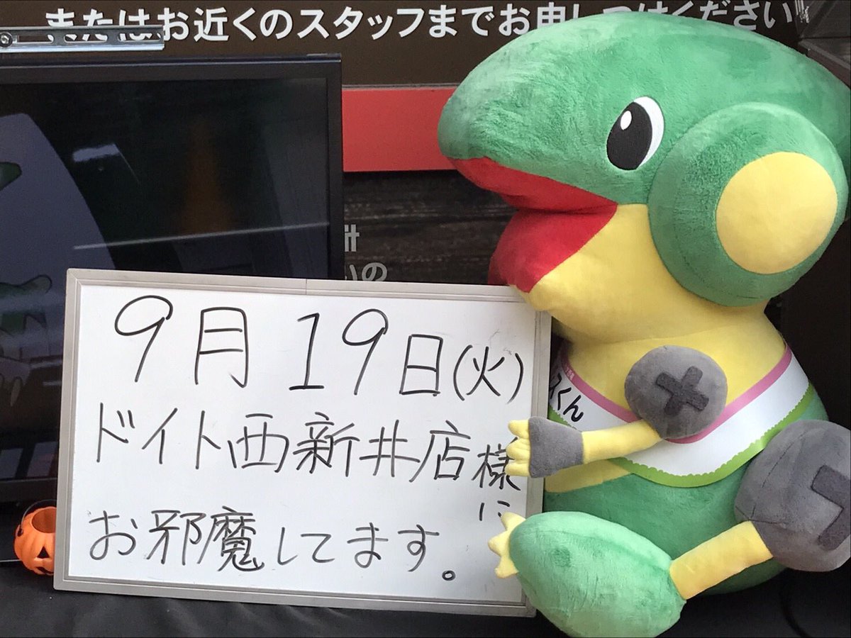 nejisaurus_e's tweet photo. Hi😀i went to Doito Nishiarai store! We went to pray at the temple Nishiaraidaishi.Dineer was Sushi at Tsukinoya 🍣#removal #plires #screw https://t.co/bg622VyFD0