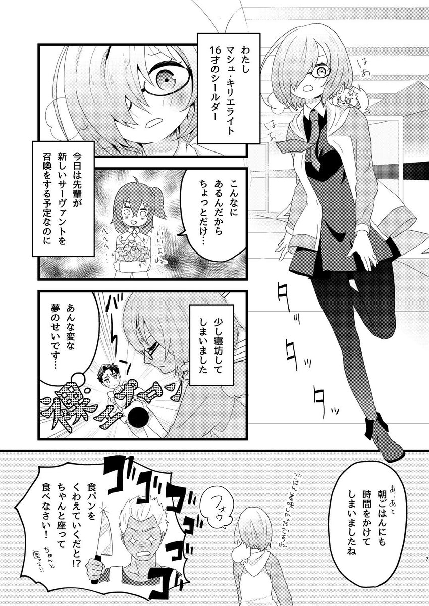 ちょこっとですが盾親子本がとらのあなで通販再開しております!
今後イベントへの持ち込みは無いのでよろしければ是非～ https://t.co/9oL4eqyrug 
