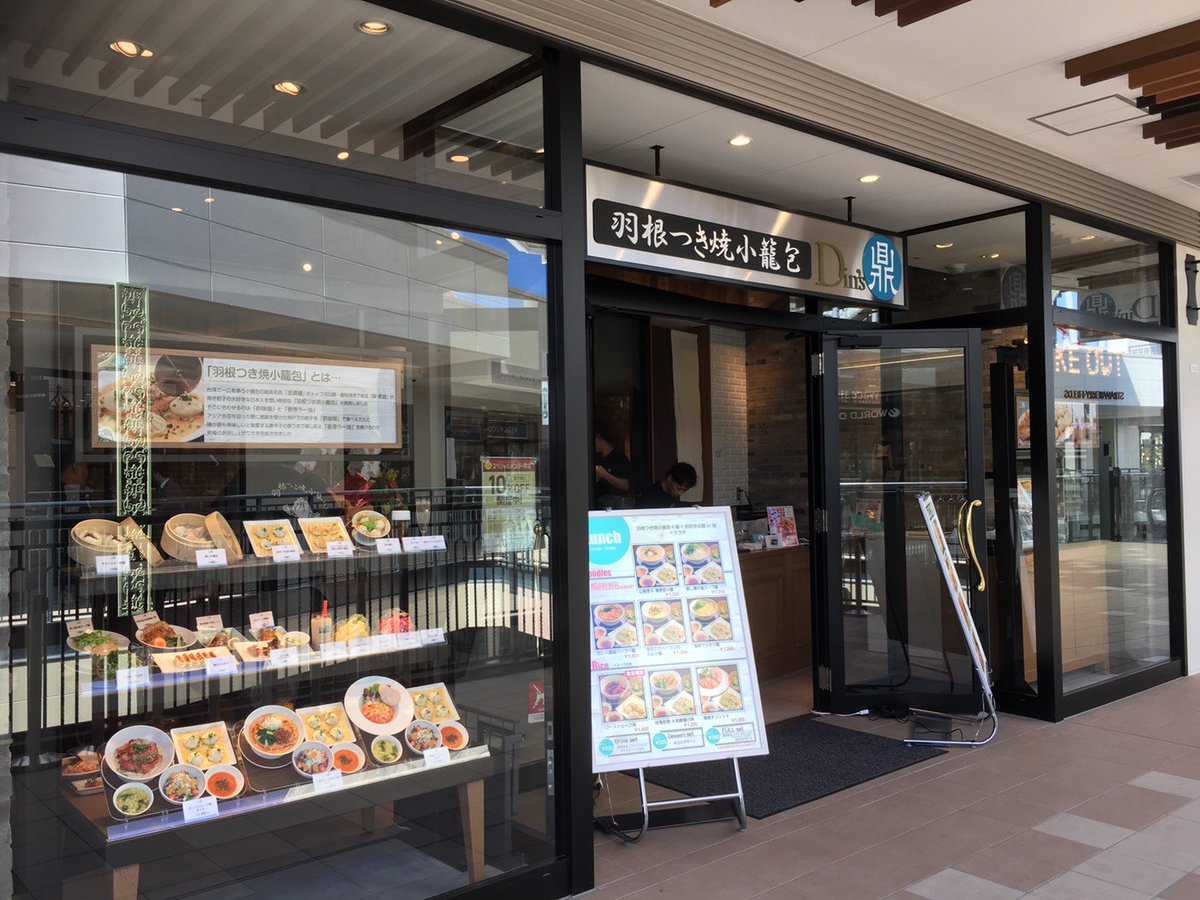 dins_jp's tweet photo. 本日、ジャズドリーム長島店がいよいよグランドオープンです！おかげさまで大行列です！皆様お並びいただきありがとうございます！美味しい羽根つき焼小籠包食べていってください♪#小籠包 #羽根つき焼小籠包 #ディンズ ＃名古屋 #長島 #ジャズドリーム長島 #行列 ＃京鼎樓 #ランチ https://t.co/XdZb39A5e6