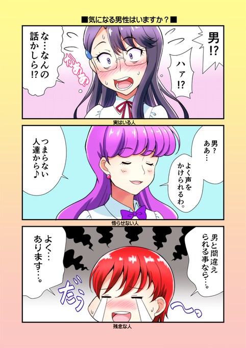 プリキュア タグが付いているマンガ一覧 いいね順 139ページ ツイコミ 仮 プリキュア タグが付いているマンガ一覧 いいね順 139ページ ツイコミ 仮