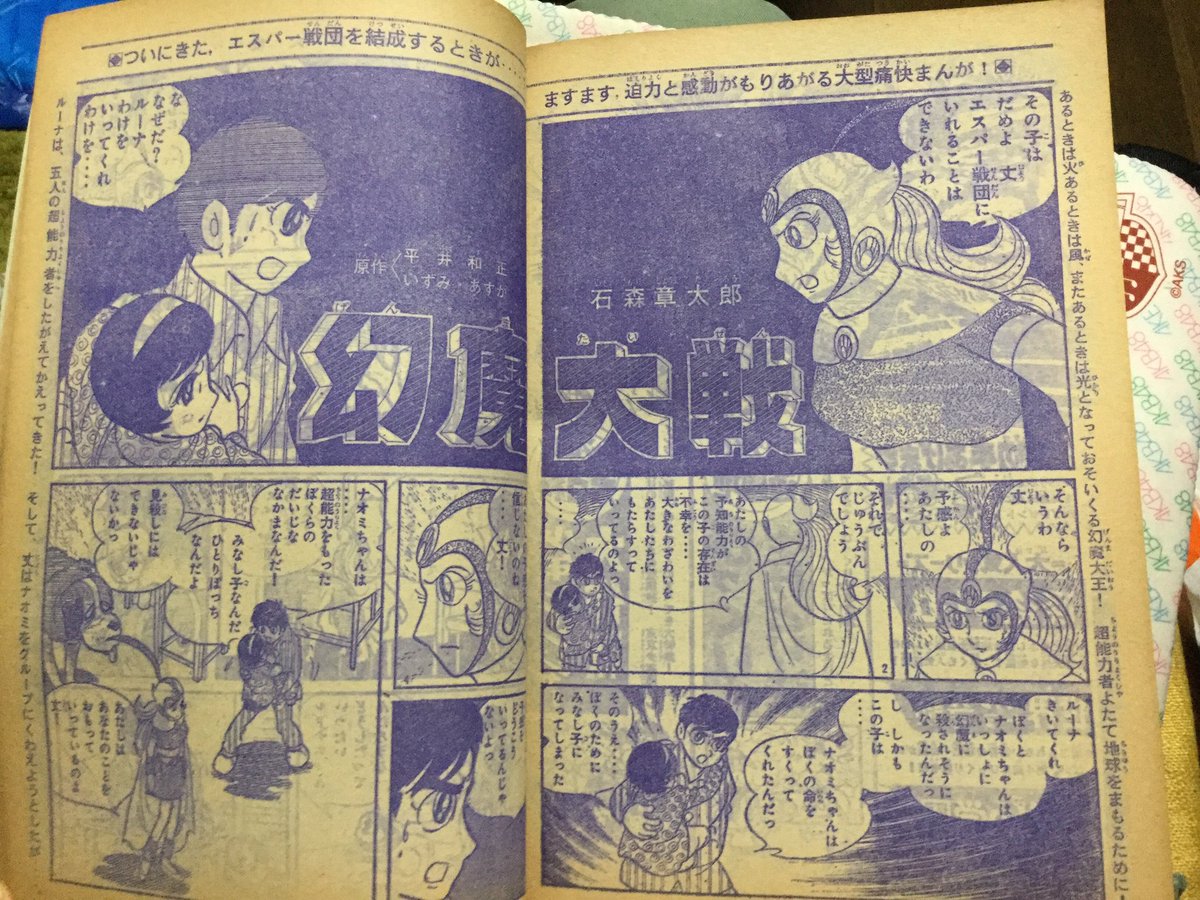 幻魔大戦50周年記念 2ページ目 Togetter 幻魔大戦50周年記念 2ページ目 Togetter