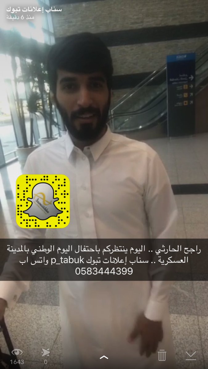 راجح الحارثي سناب