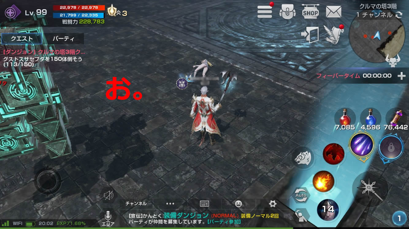 リネレボつぶやき Lineagerevo Twitter
